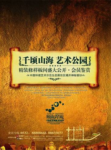 整版(中國地產(chǎn))小圖